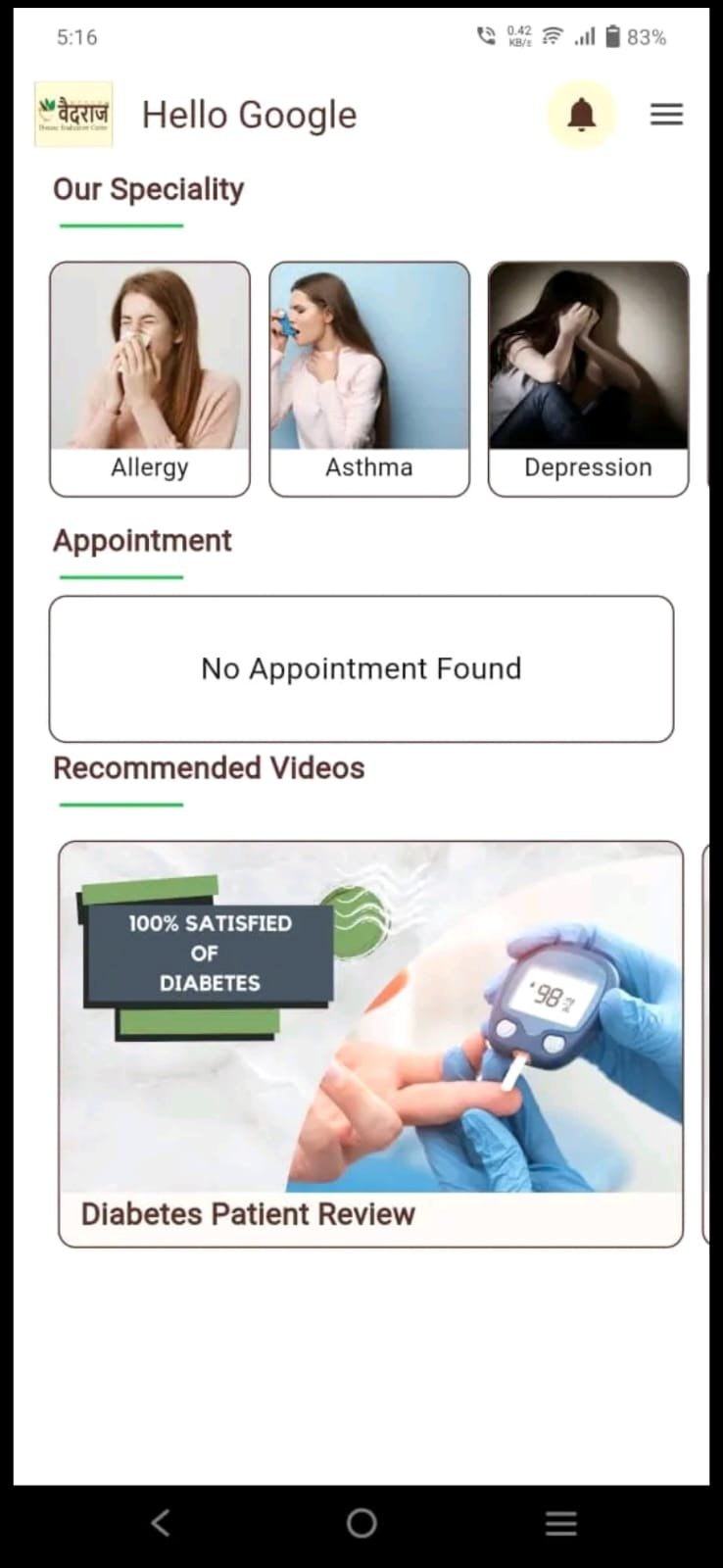 Vaidraj Ayurvedic (Mobile)